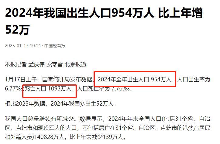 生育率下降普通人肯定更舒服，公共资源没那么紧张。
 
对于想压榨普通人想暴富的资