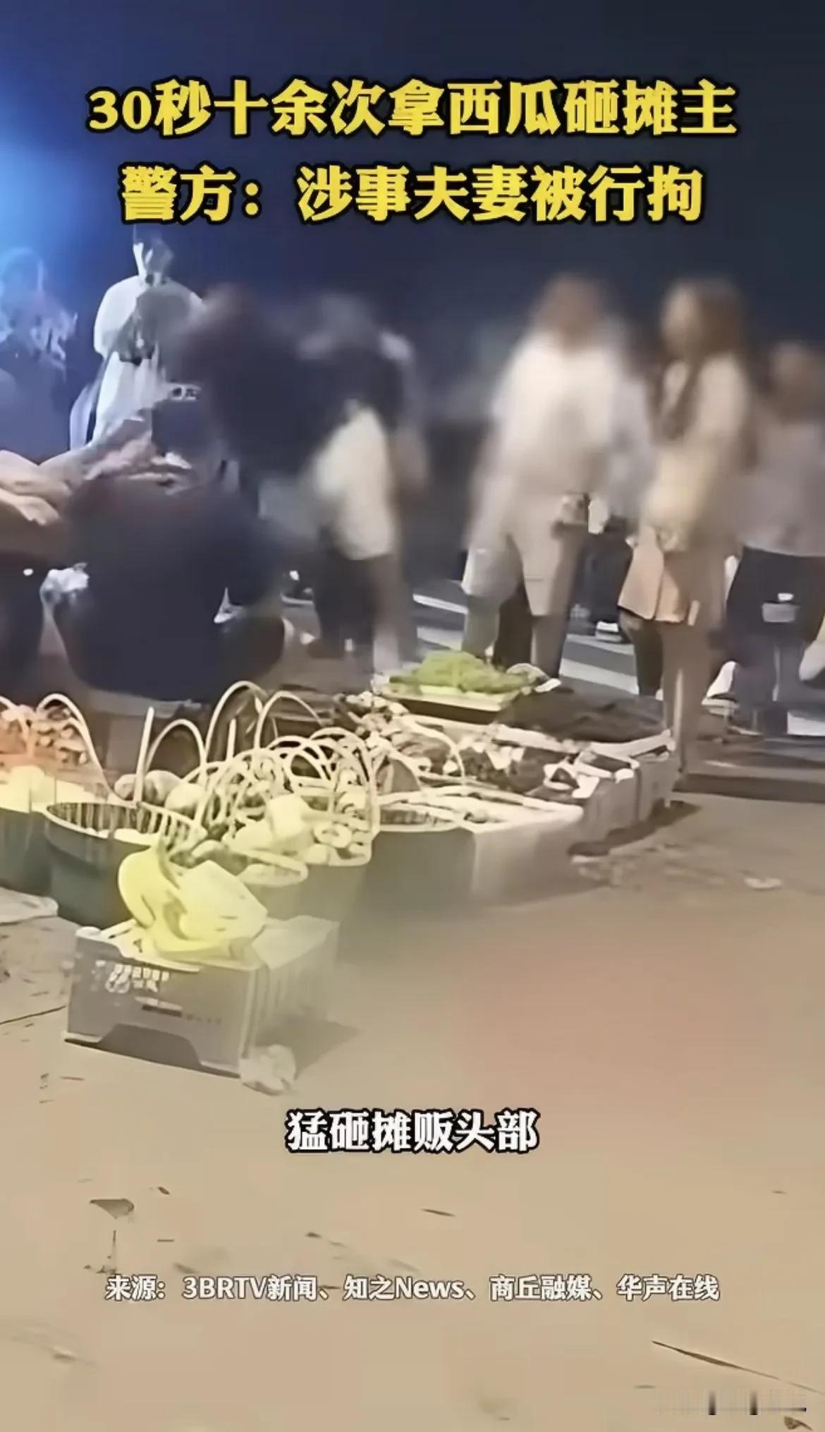 赔了！还记得7月用西瓜砸摊主脑袋的两口子吗，在多次调解下，双方终于达成赔偿协议，