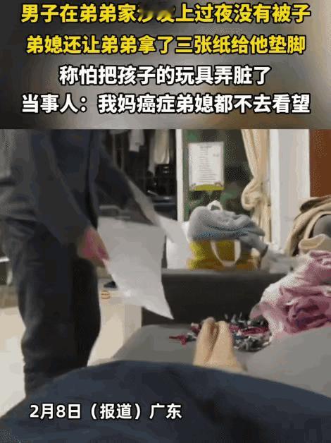 伤害性不高侮辱性极强！广东，男子因为照顾患癌的母亲忙到很晚，当天不方便回家，于是