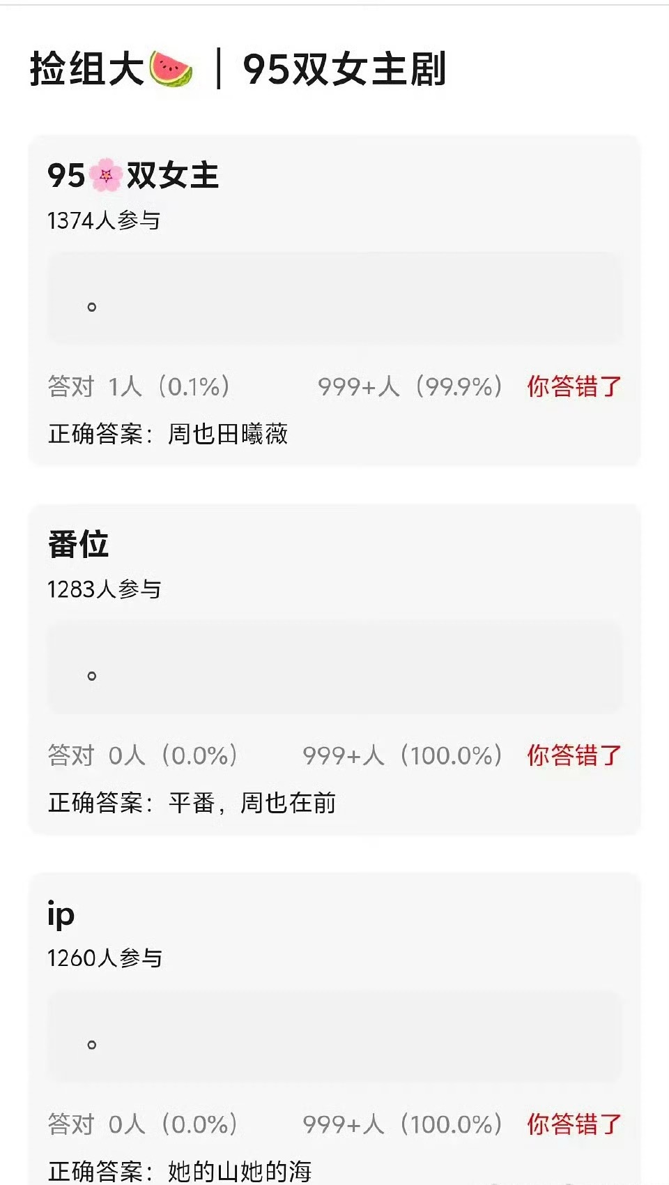 周也和田曦薇合作？没听说啊 