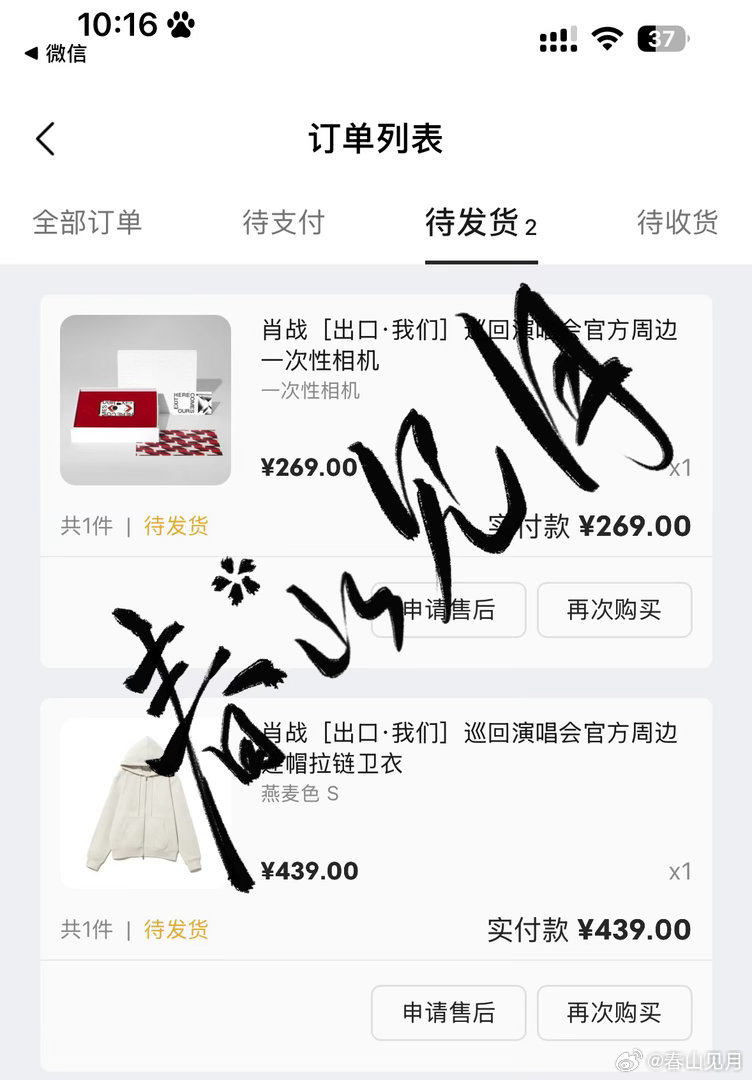 这个一次性相机有36张胶卷 美美拍完又买[收到]肖战全新ep异想天开 ​​​