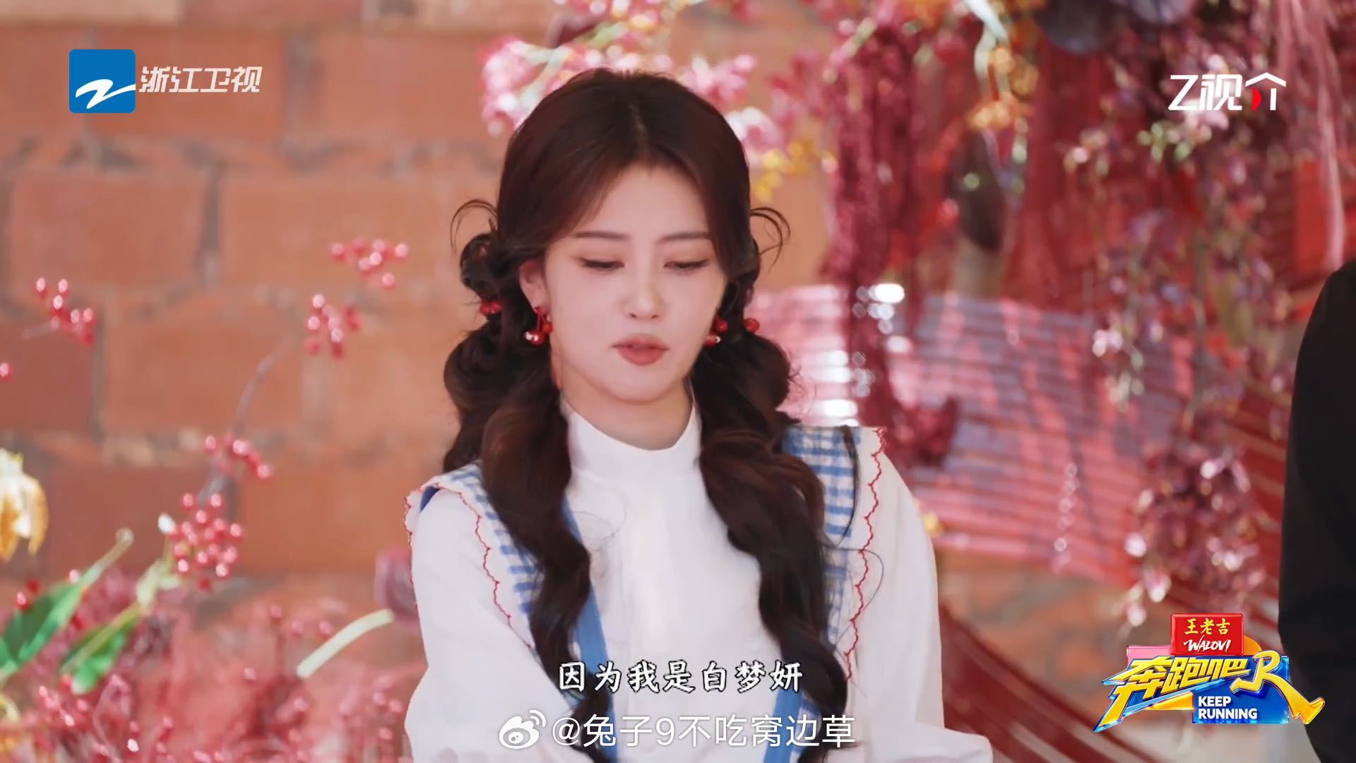 李昀锐说白梦妍不爱放盐白鹿说不放盐因为我是白梦妍奔跑吧  李昀锐这嘴也太毒了！《