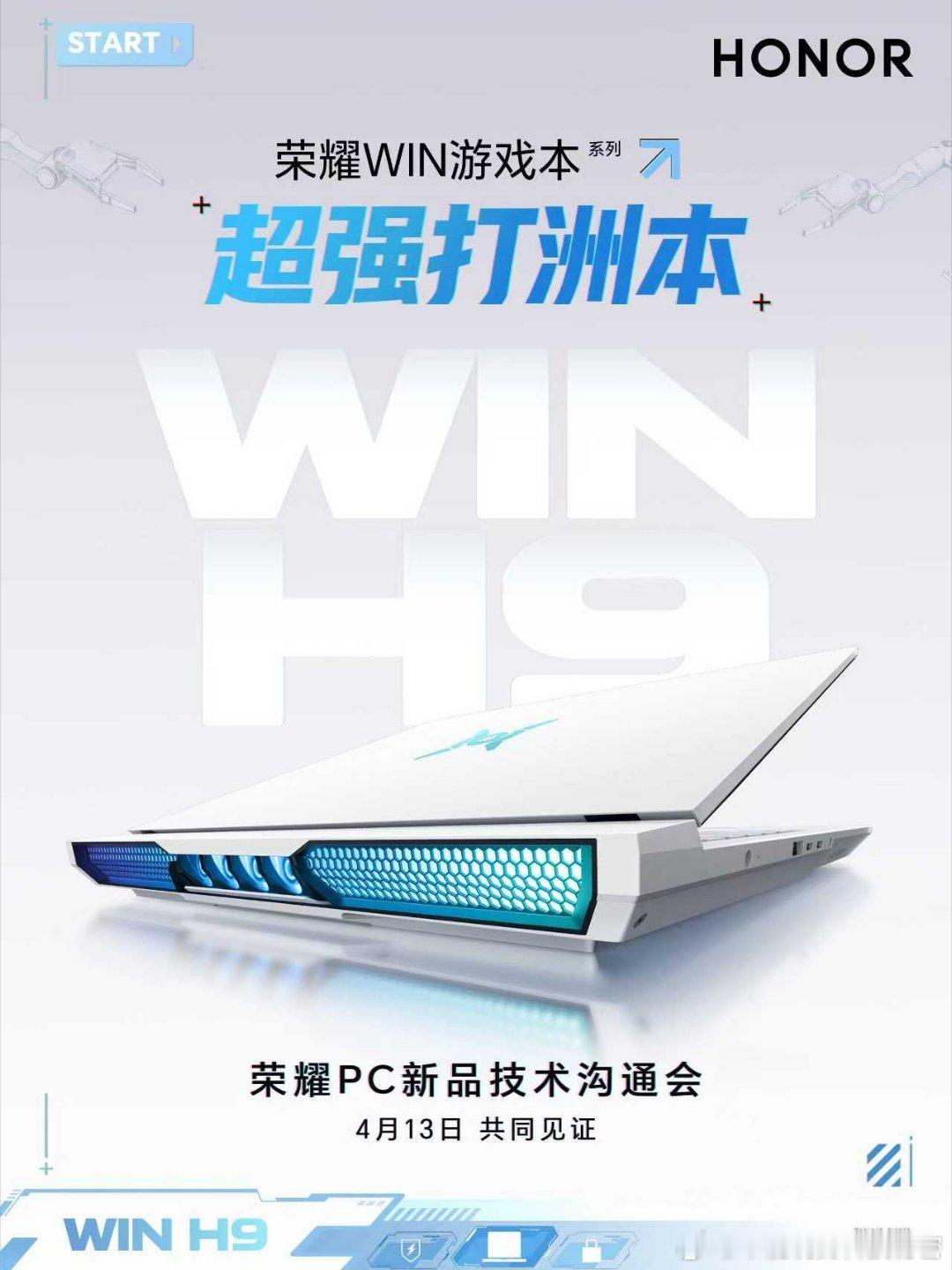 你该不会养虾？荣耀自研养虾本，究竟什么来头？旗舰新锐游戏本，究竟有多能打？荣耀M