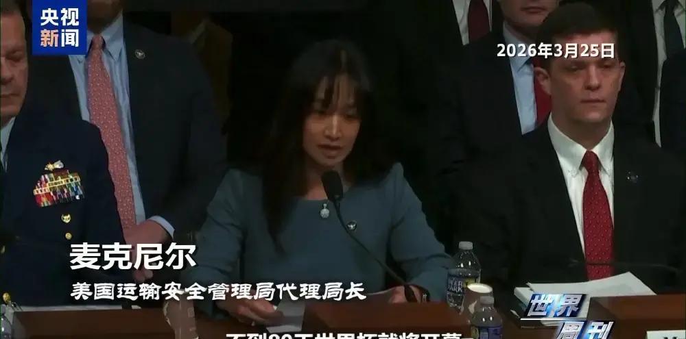 2月14日，美国国土安全部资金中断，机场安检人员工资拖欠，5万员工面临卖血度日的