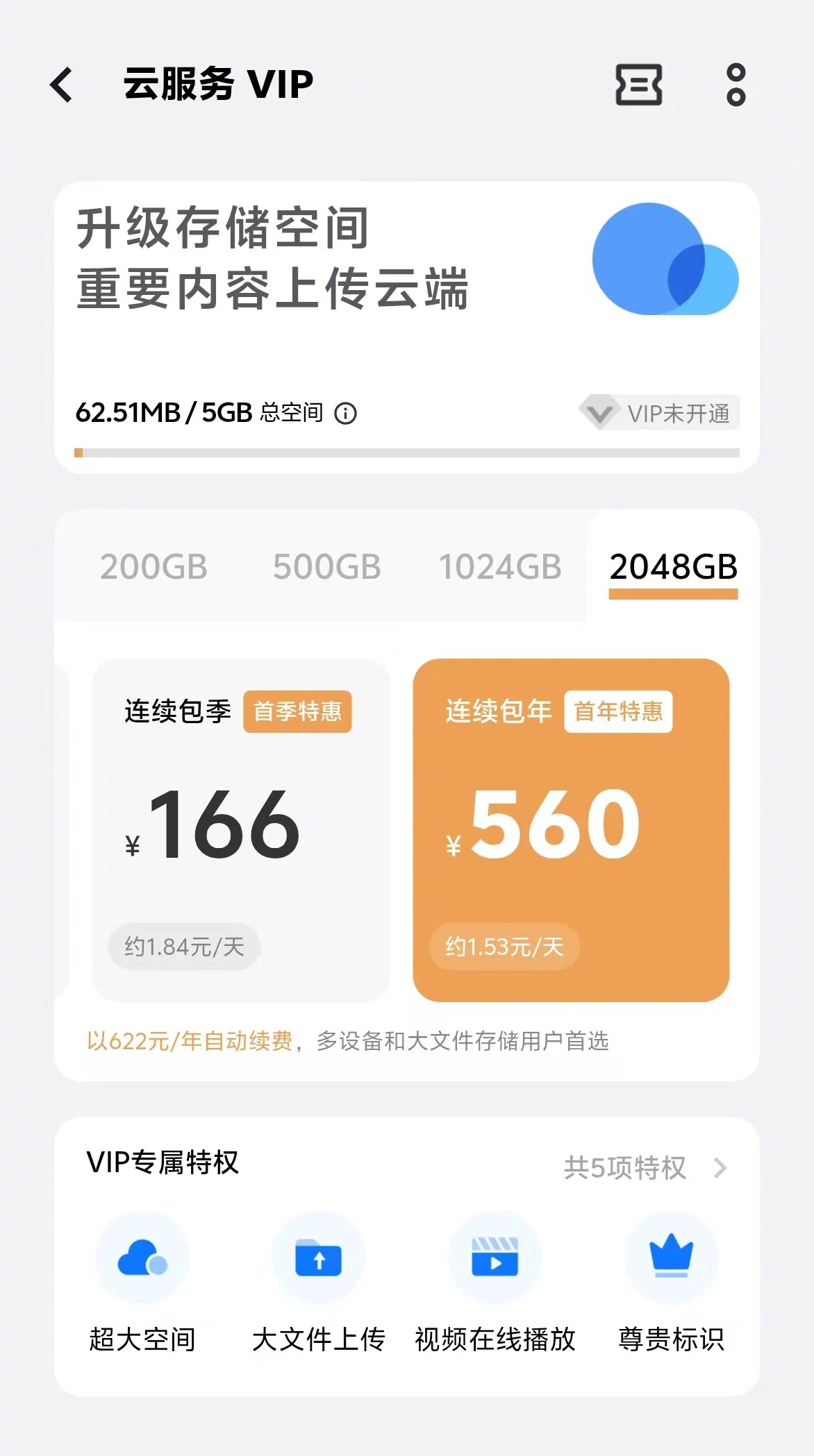拍照党选云盘还是大存储手机   有条件的话，最好当然是全都要了。选择云盘首先是价