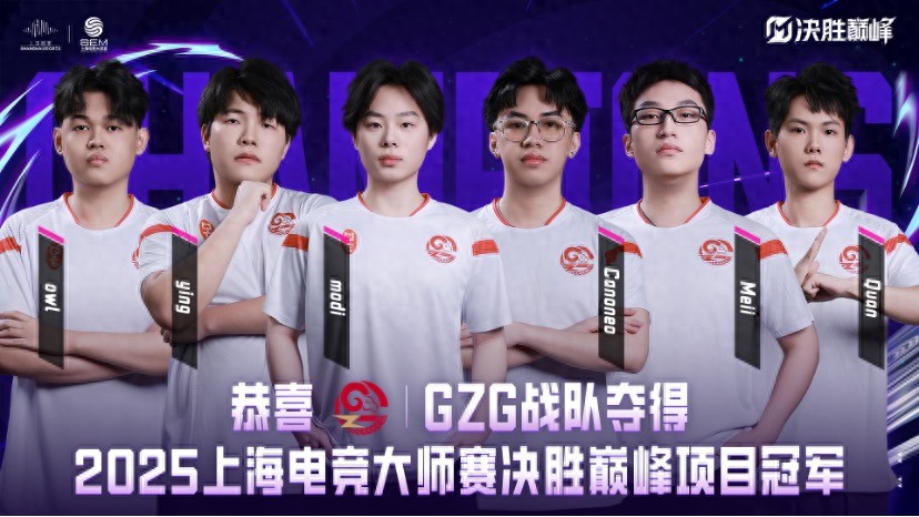 上海电竞大师赛首日开赛，决胜巅峰“首秀”燃动静安