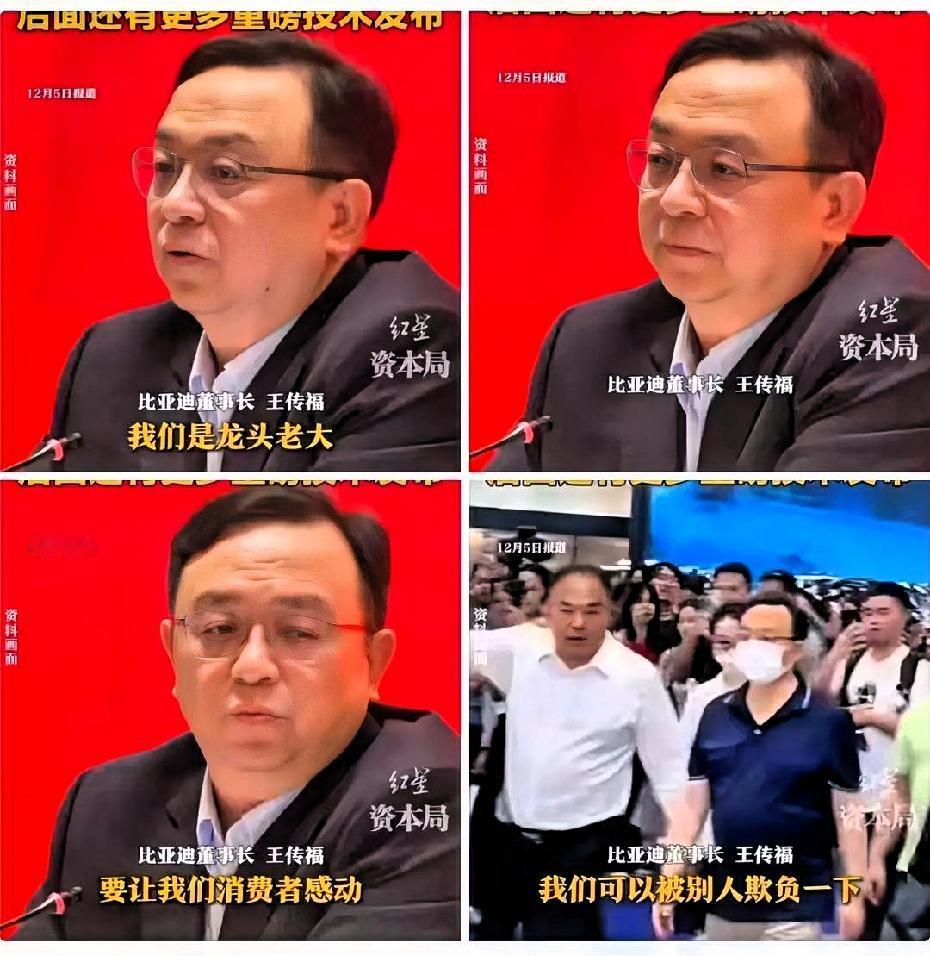 王传福今天在比亚迪股东大会上发言一鸣惊人，让在场所有人鼓掌👏🏻。

今天，比