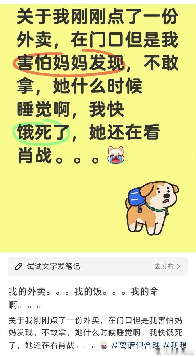 我和妈妈是同担两代人都在追肖战 谁能想到我50岁的老妈竟然还追星啊！关键还和我是