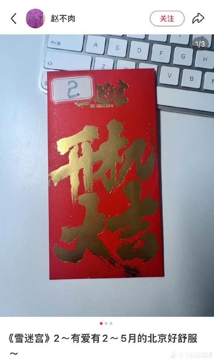 疑似雪迷宫有第二部《雪迷宫》居然要拍第二部，这是什么宝藏消息！第一季的剧情跌宕起