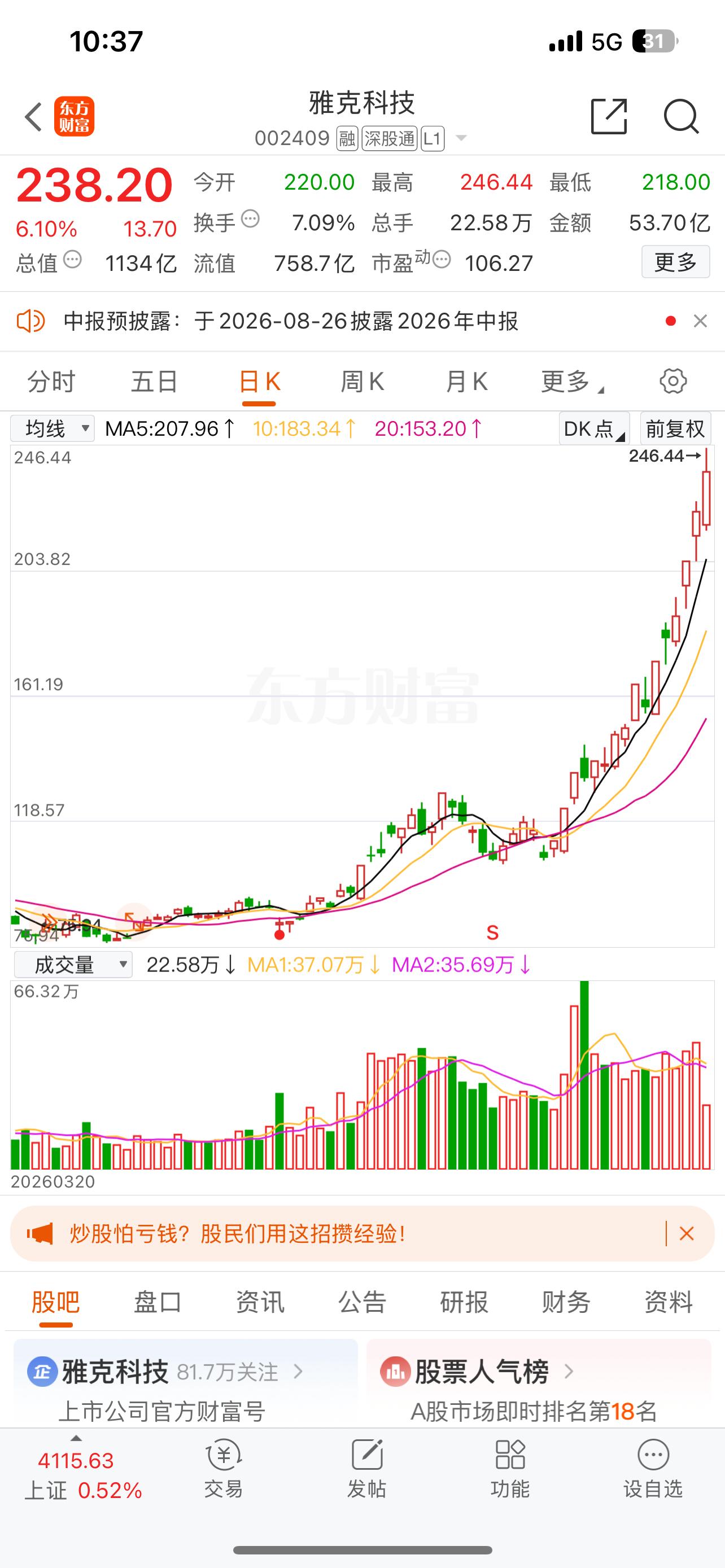 雅克科技🐮逼 
