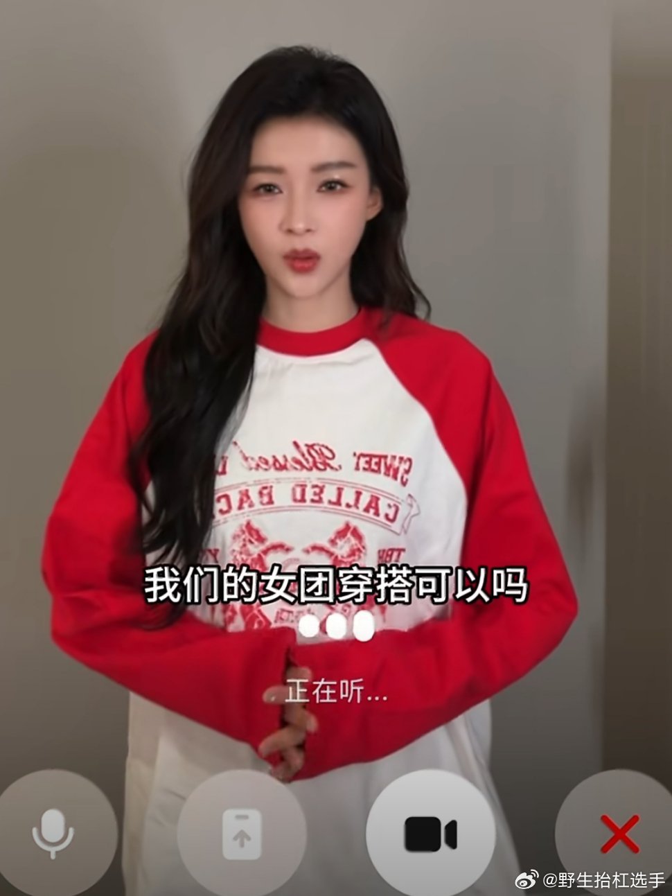 孙怡被AI做局了豆包帮孙怡搭配了一身初舞台穿搭，ai你就这样浪费我姐的脸，这穿搭