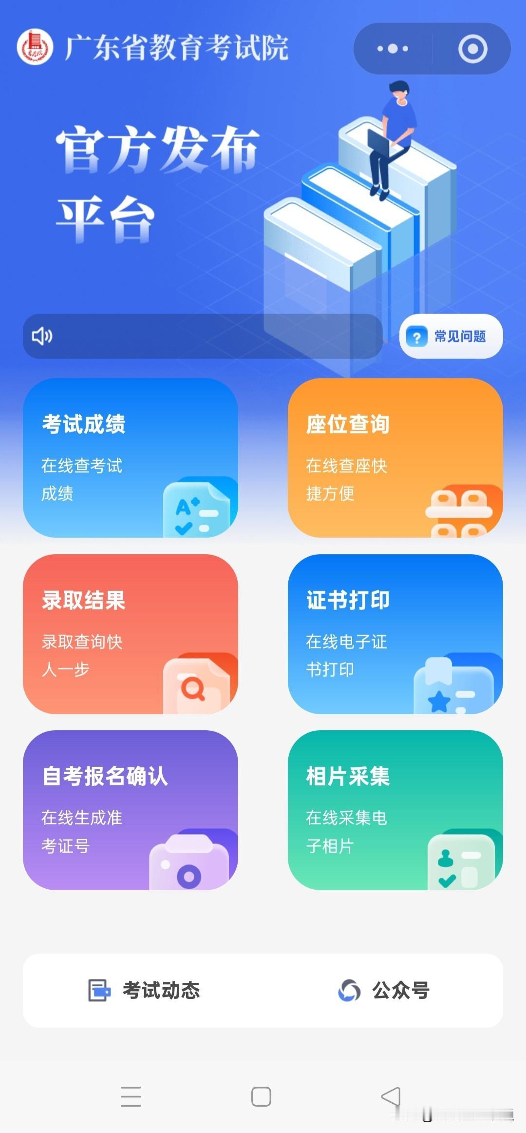 家有高中生，这三个报志愿的官方权威网站必须收藏！对于高中家长和学生来说，掌握权威