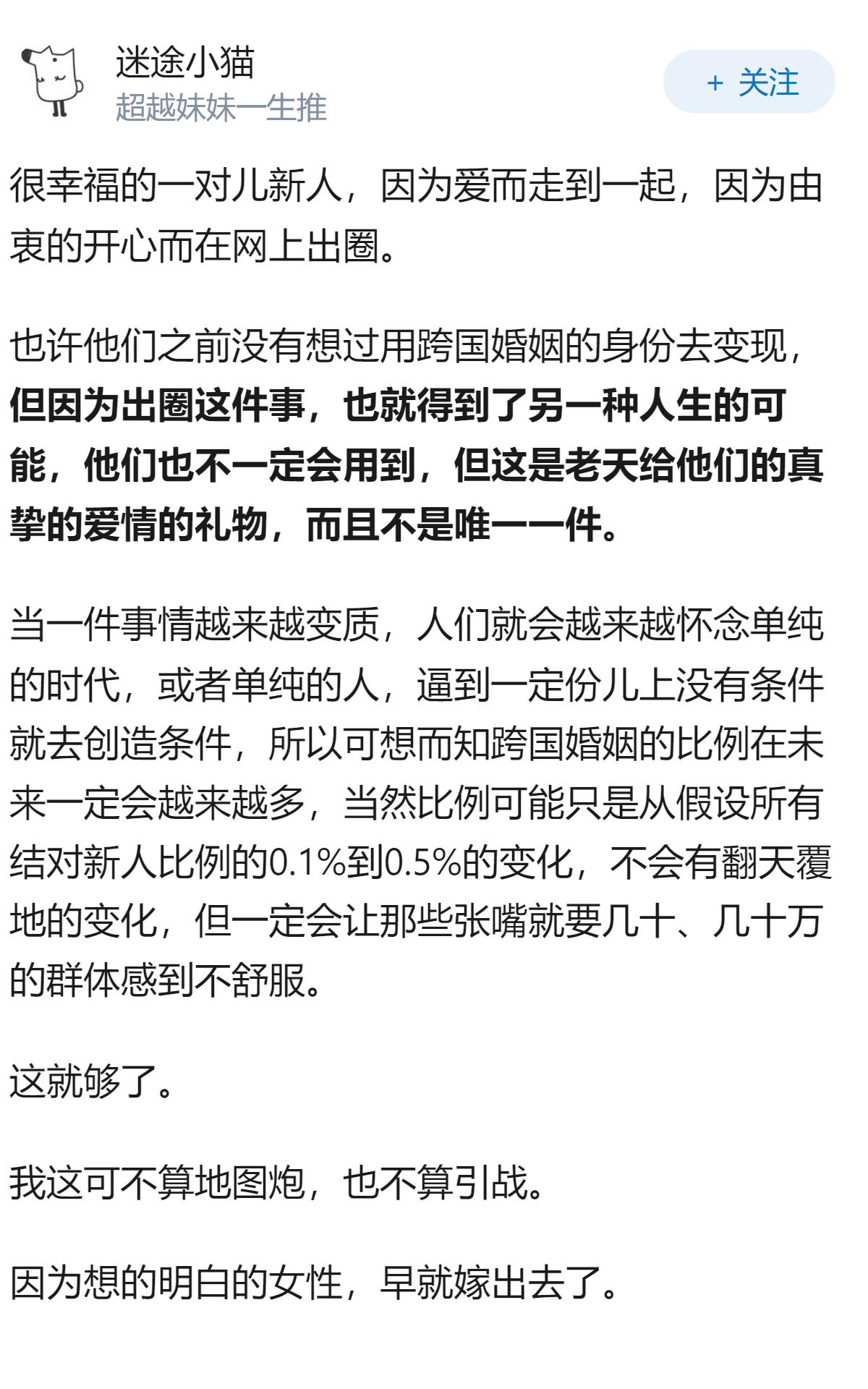 如何看待摩洛哥女孩婚礼现场在网络上爆火？