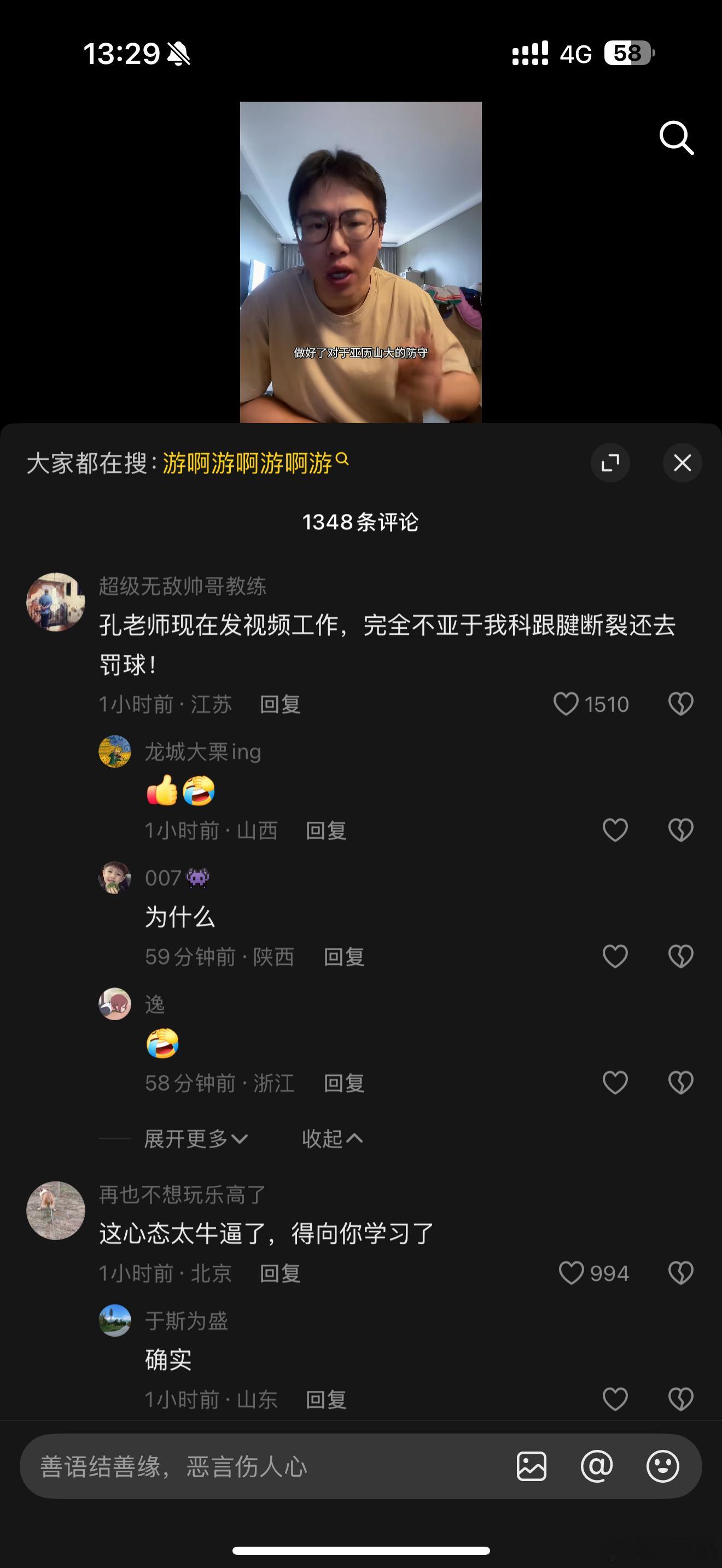 孔祥宇老师真的敬业！在家暴离婚这个风口上还给兄弟们出总决赛G3视频这敬业程度不亚
