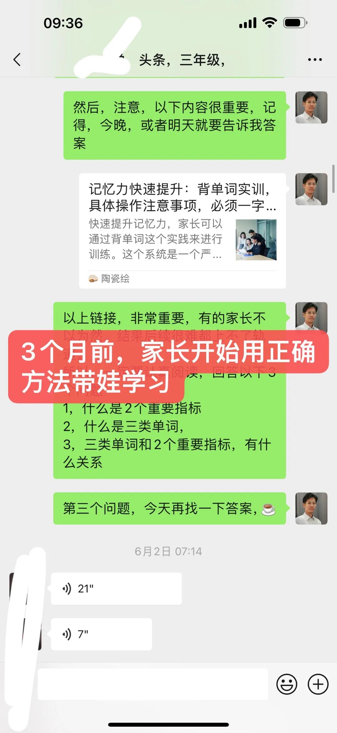 三年级儿子的开学安排:
每天听写300个英语单词，每天学30个新单词，40天就把
