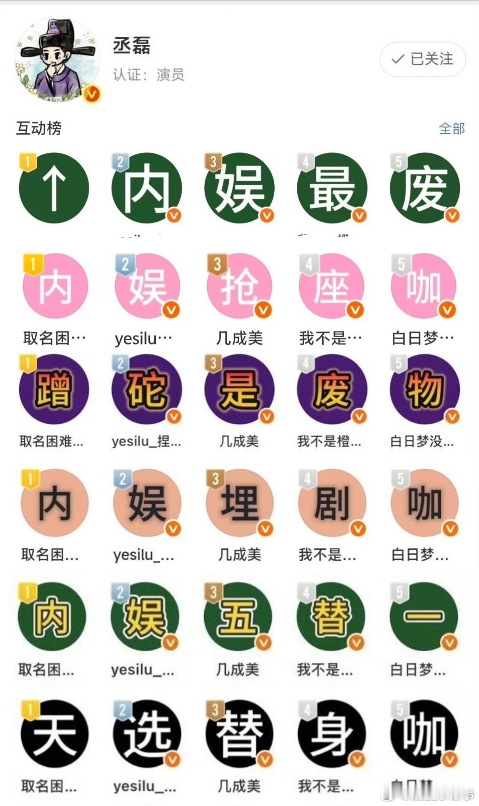 一字诗：师