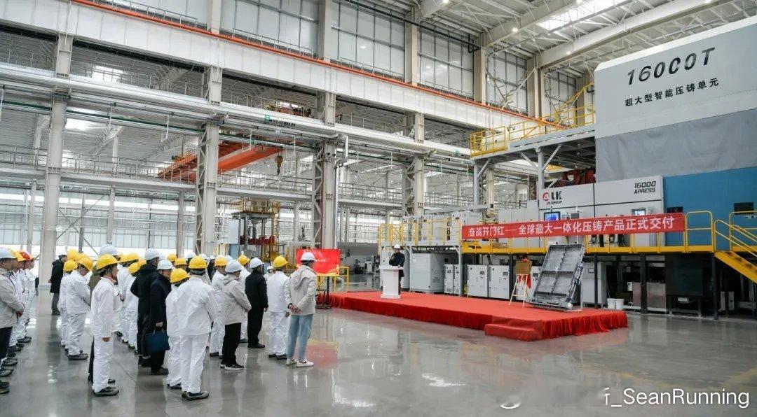东风汽车16000T一体化压铸产线生产的首款产品也成功下线交付。