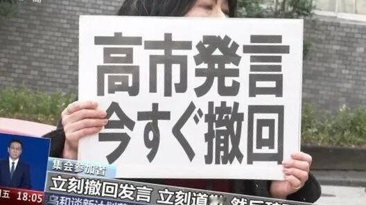 高市早苗终于不嘴硬了高市早苗这一次之所以突然换了腔调，不是因为想通了，也不是因为