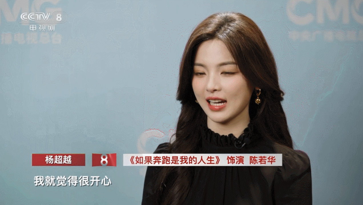 #杨超越谈角色陈若华##杨超越眼里的陈若华# 杨超越在《如果奔跑是我的人生》当中