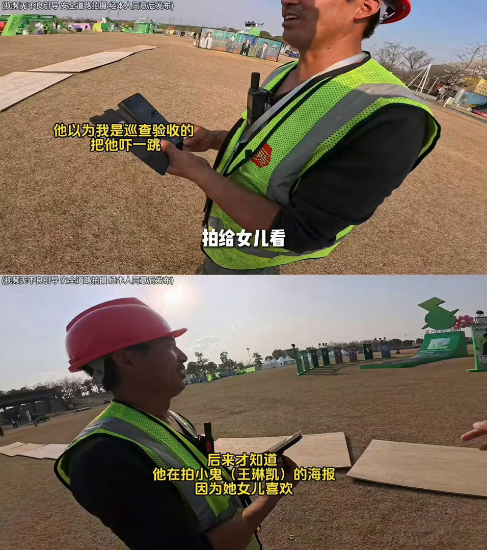 王琳凯喊话女孩你的爸爸很爱你大叔在外务工多年，不善表达却满心牵挂女儿。小鬼主动合