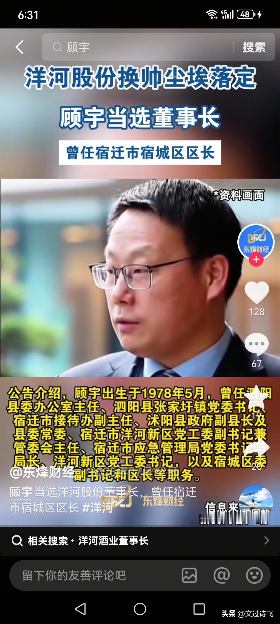 洋河酒厂走出低谷还需再加一把劲，从局外人眼里看洋河大刀阔斧搞整改确实有了成效，但