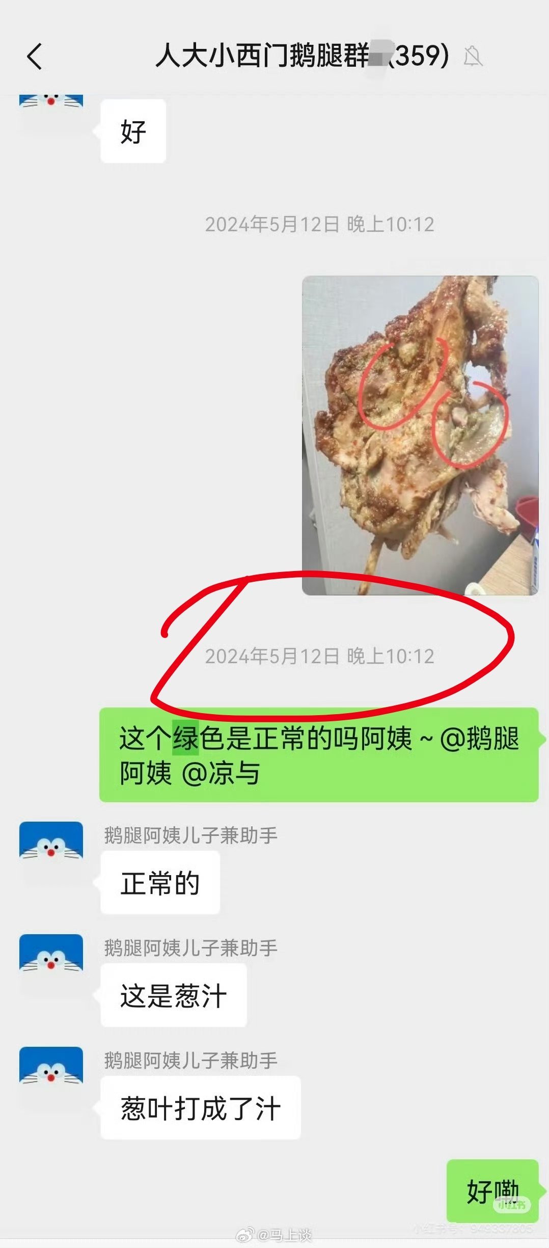 北大学生 我当时确实不舒服2024年就有人怀疑是鸭腿   当时私下问了一嘴  被
