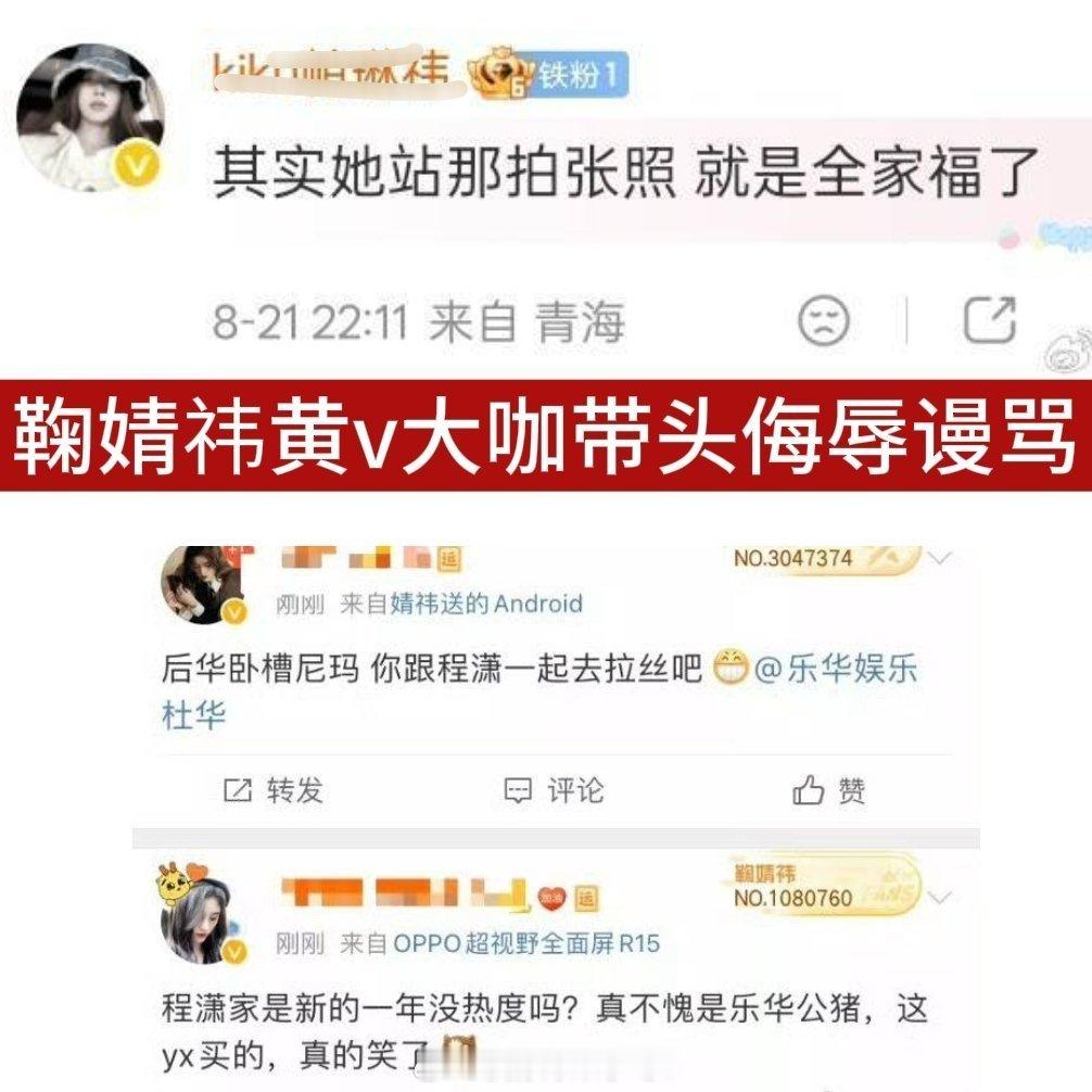 程潇wwzz鞠婧祎粉丝怎么还在闹？自己不是女孩子么？又不爱女了？