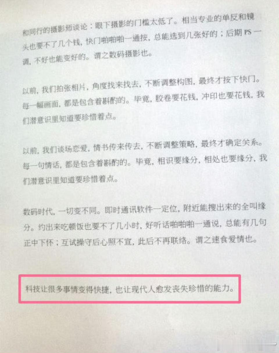 许嵩 🐿许嵩安泊猜想演唱会 科技让很多事情变得快捷，也让现代人愈发丧失珍惜的能