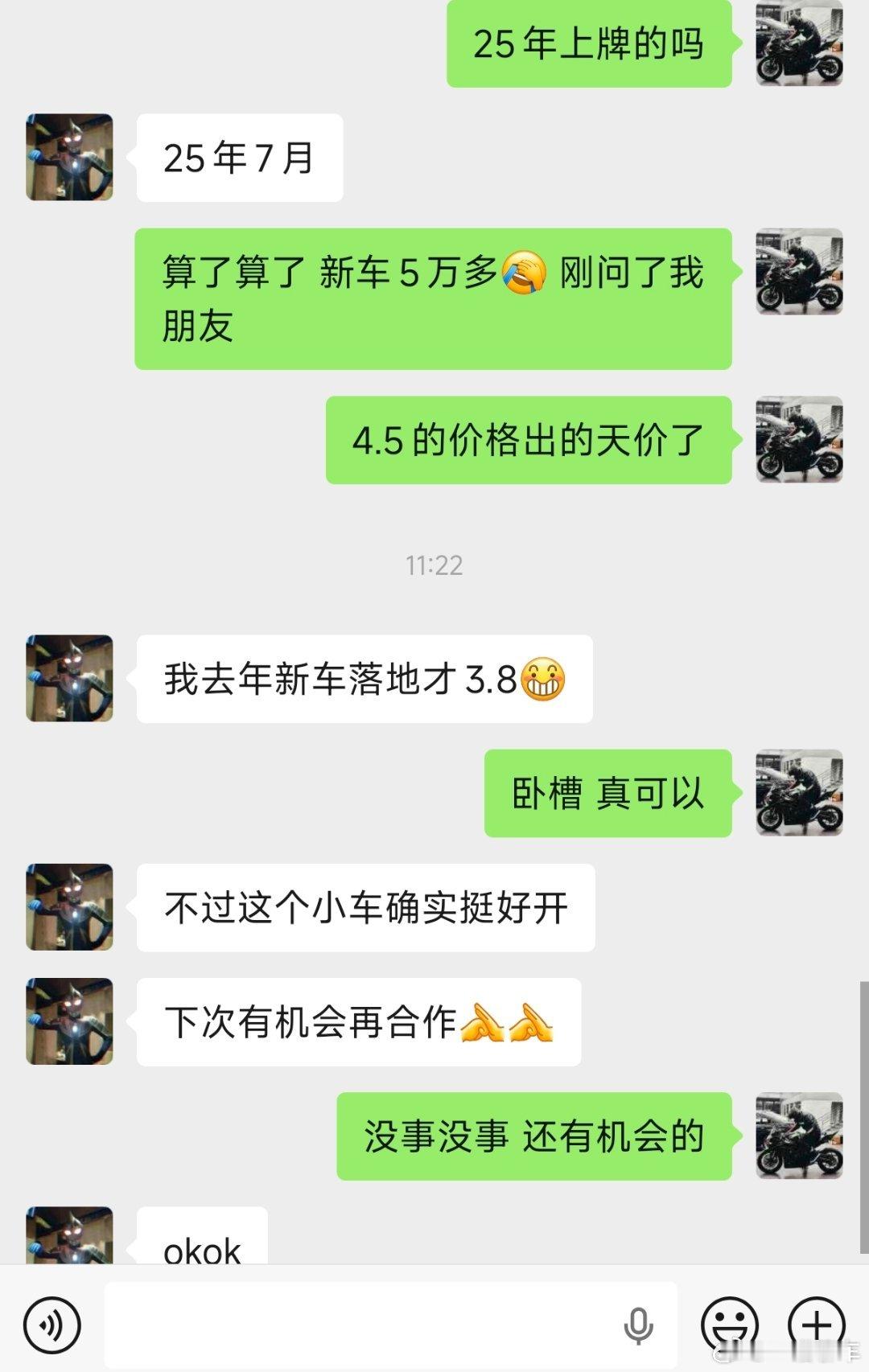 太牛了 这去哪里说理 大哥去年买的比亚迪海鸥 补贴完3.8万 开了一年，别人出4