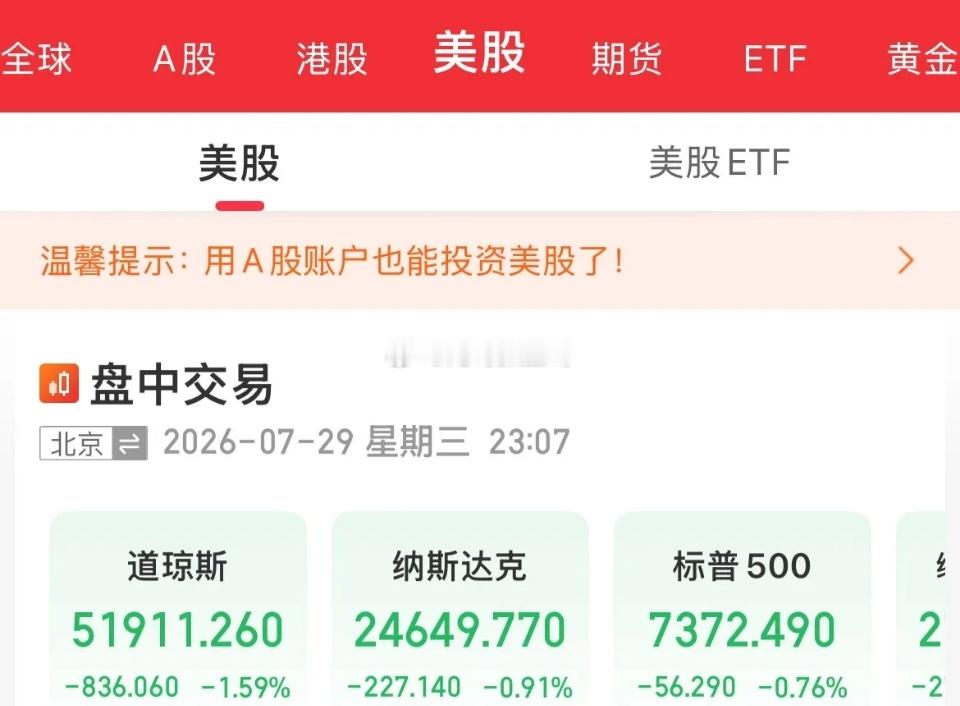 美联储凌晨你说是“递梯子”还是“捅刀子”！是超市场预期“防御性加息”还是直接“鹰