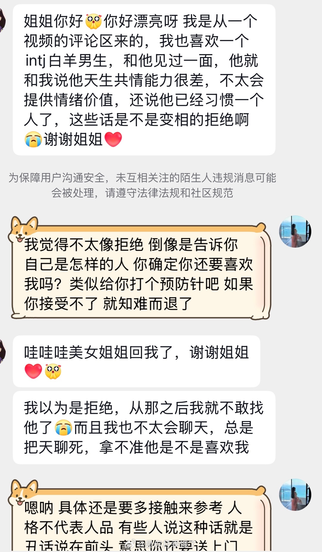 巧了嘛这不是 我老公也是intj 白羊hhh 我可太懂了 ​​​