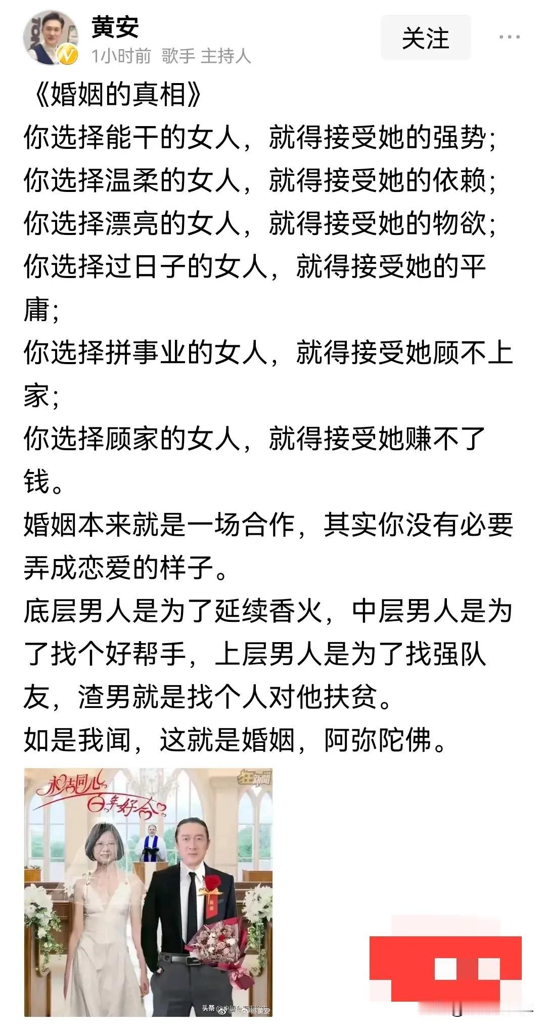 黄安，真是被歌手耽误了的段子手！
今天他的一篇发文，估计要把全天下男人得 罪光了