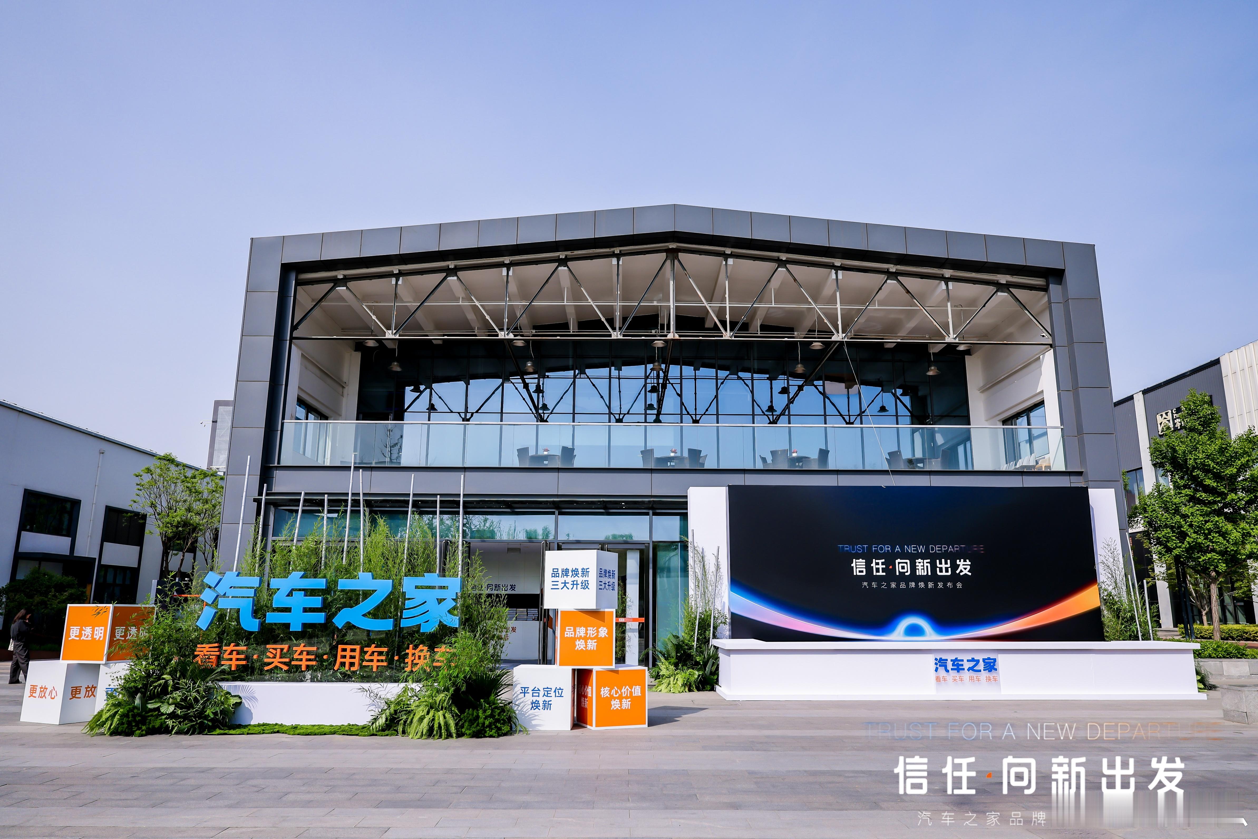 4.22汽车之家要发布一个“AI智能助手”，还能打通线上线下门店，让你“简单买好