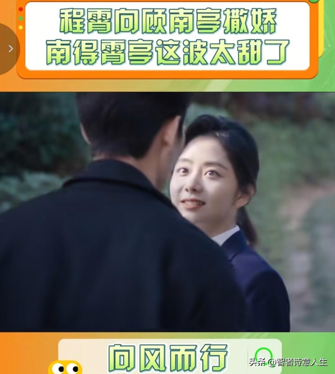 顾南亭的扮演者王凯也太man了吧！谭松韵可爱到犯规，他俩同框简直糖分超标！爱了爱