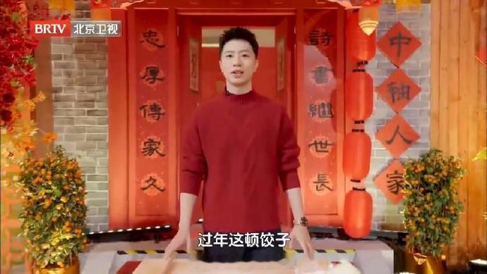 马龙喊你吃饺子啦 不管再怎么样，过年的饺子得吃上！ 
