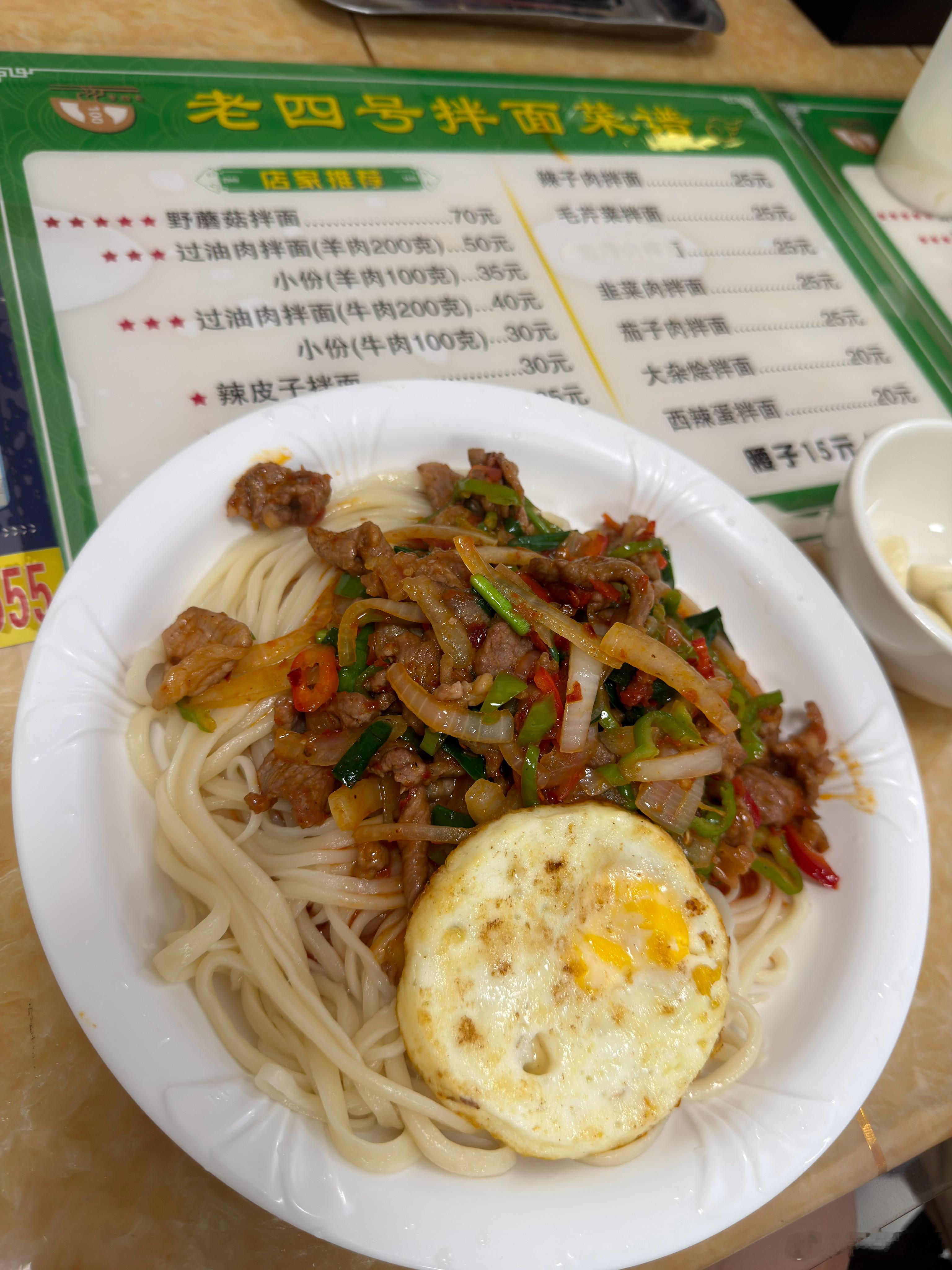 以一顿过油肉拌面开启新疆之旅[酷] ​​​