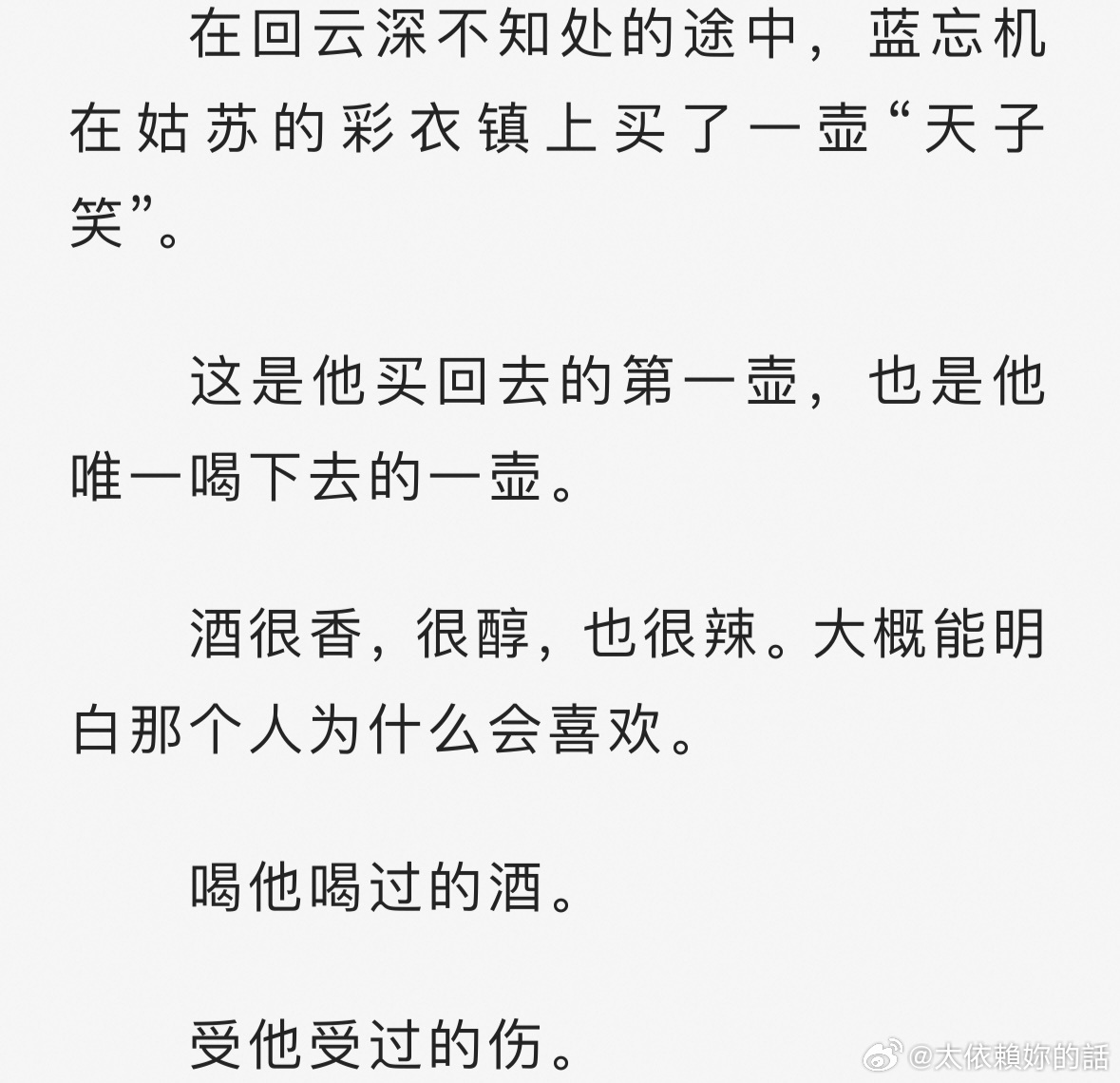 只分享不评价 