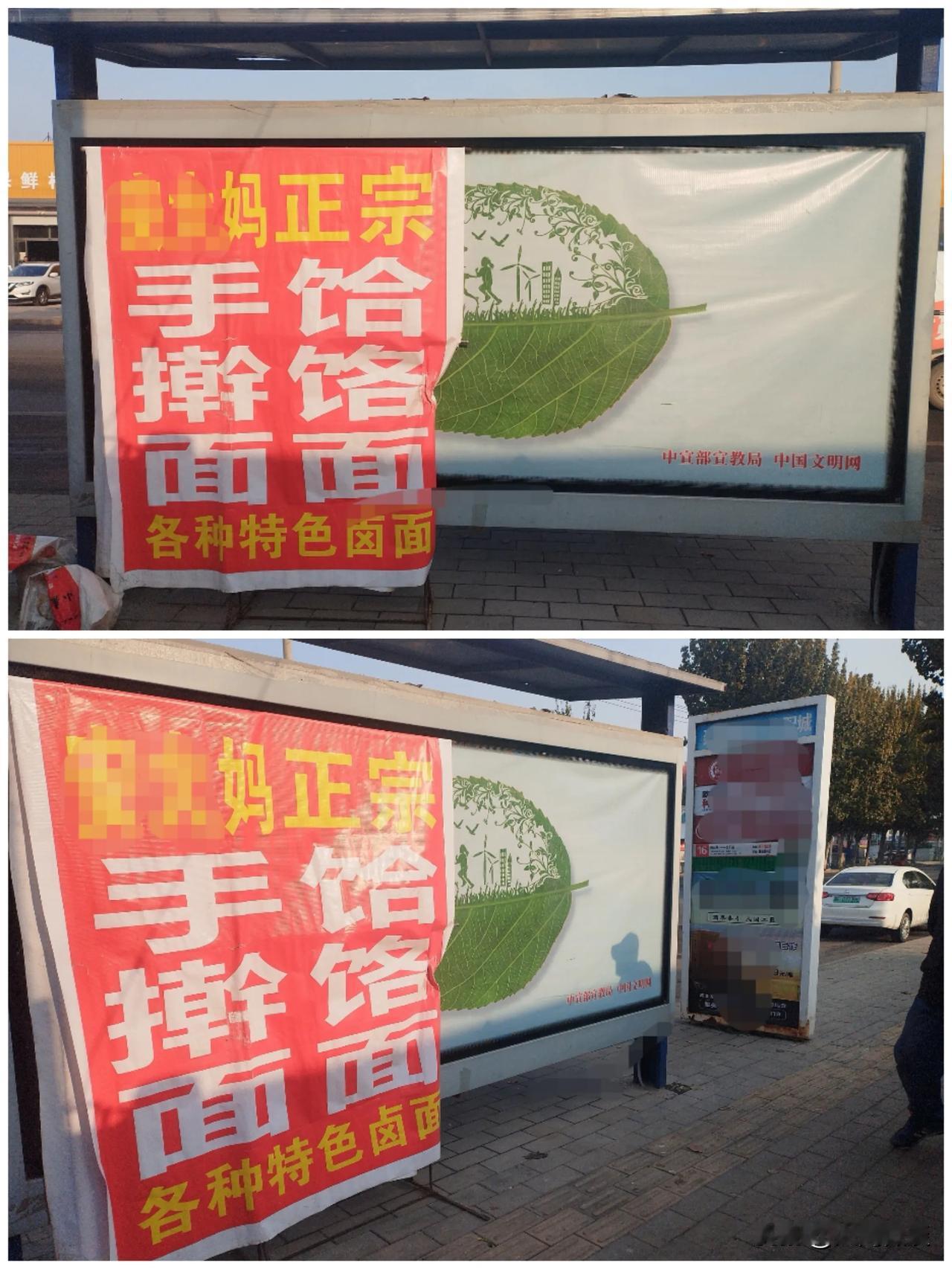 保定市区某公交站牌，如此高端的广告位置，就这么草草了事？看来市交投真的遇到困难了