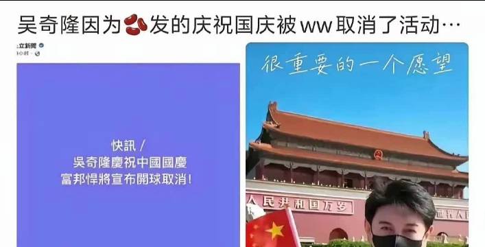 蔡康永事件后，
第一个收益的人出现了，
这个人与刘诗诗有关系。
​那就是吴奇隆，吴奇隆在天安门前录国