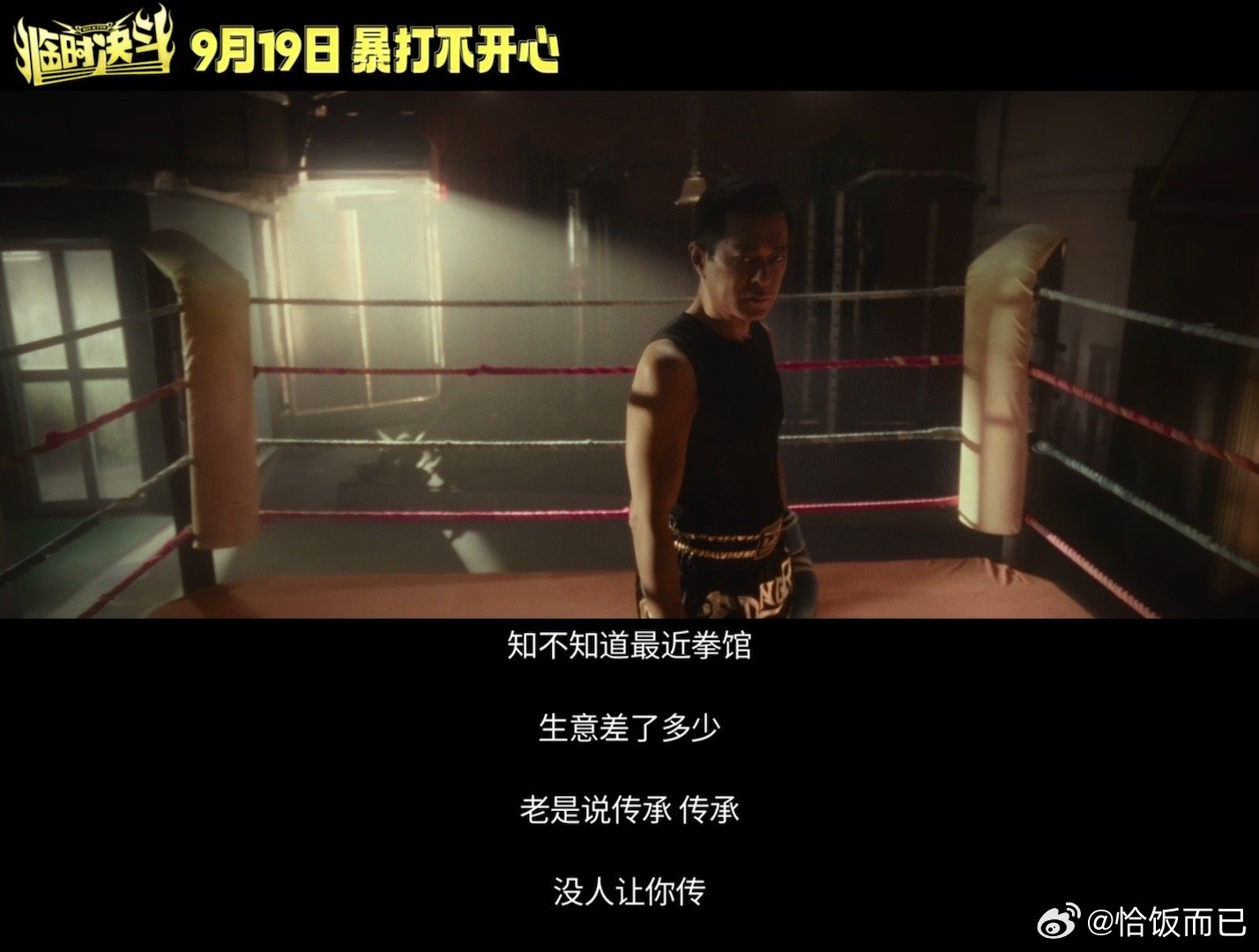 古天乐新片临时决斗定档 2025年香港春节档票房冠军作品来袭，麦启光导演延续 “