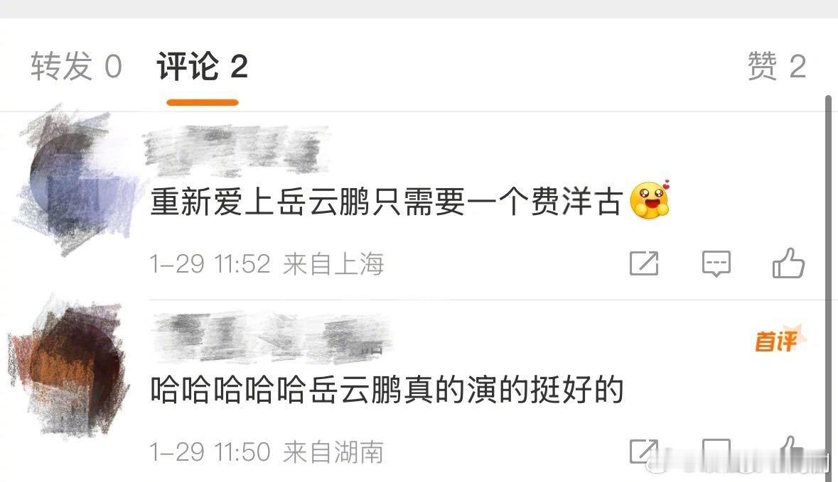 重新爱上岳云鹏只需要一个费洋古  费洋古一角，让岳云鹏再次走红，看似窝囊实则有趣