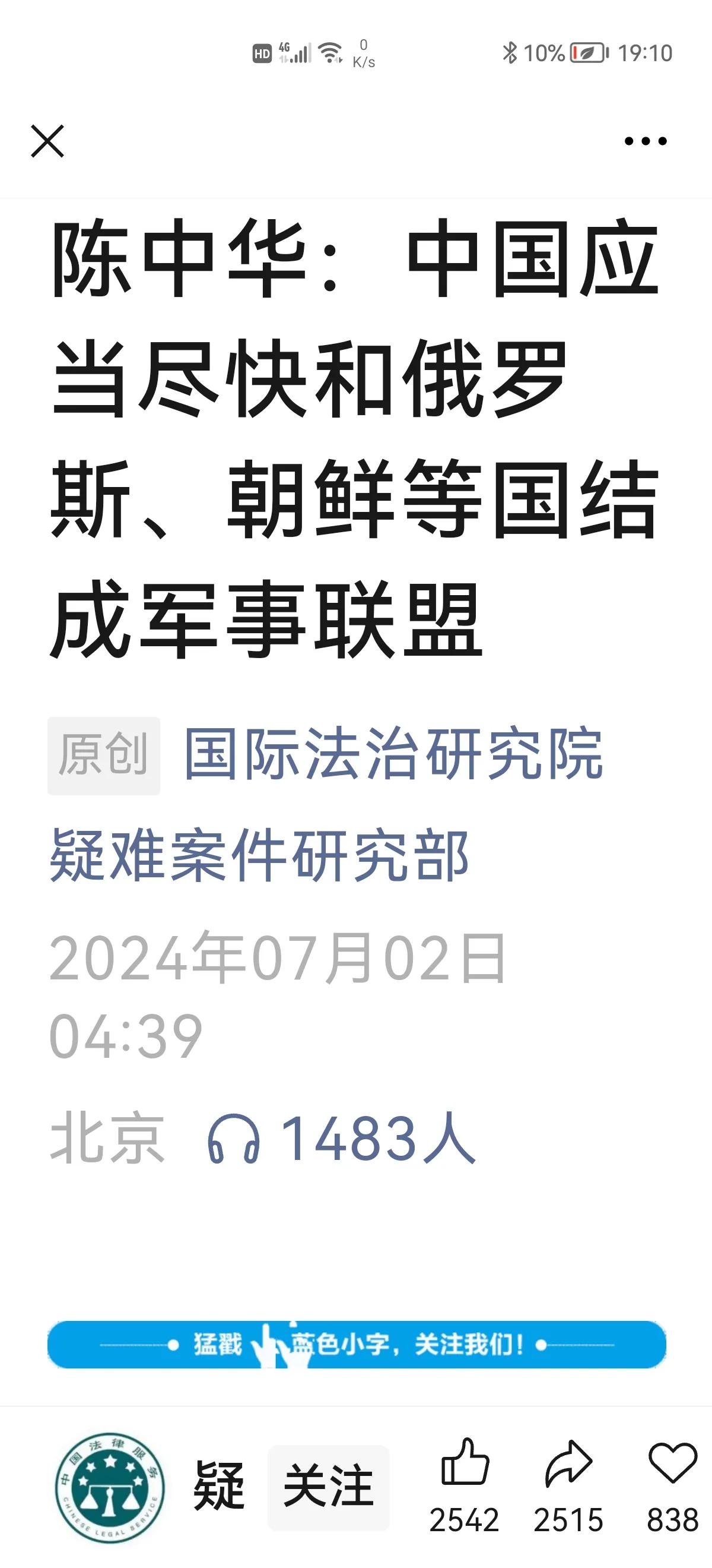 这是个什么来头的大律师？
竟然要求，中国应当尽快和俄罗斯、朝鲜、伊朗、古巴、叙利