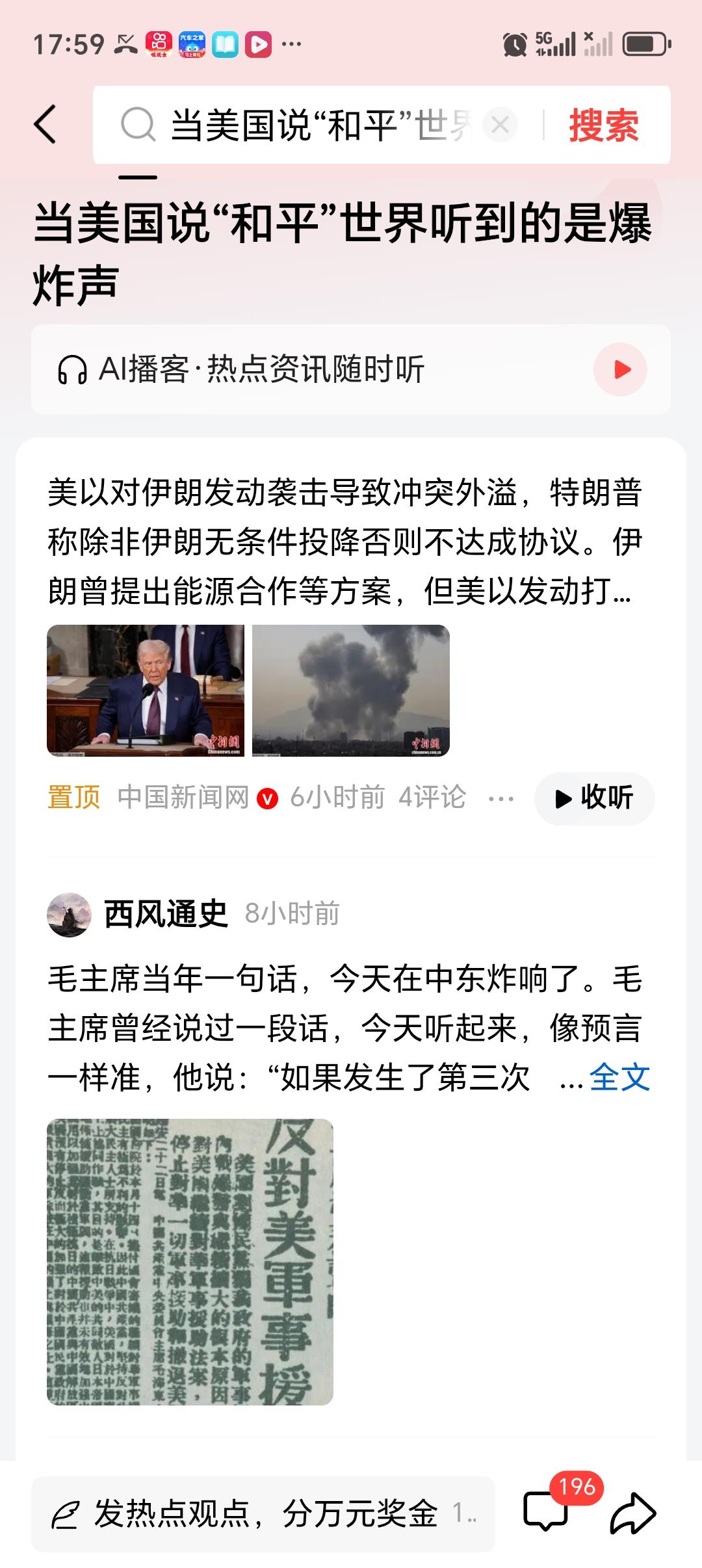 当美国说“和平”世界听到的是爆炸声 美国总把“和平”挂在嘴边，可世界听到的却是爆