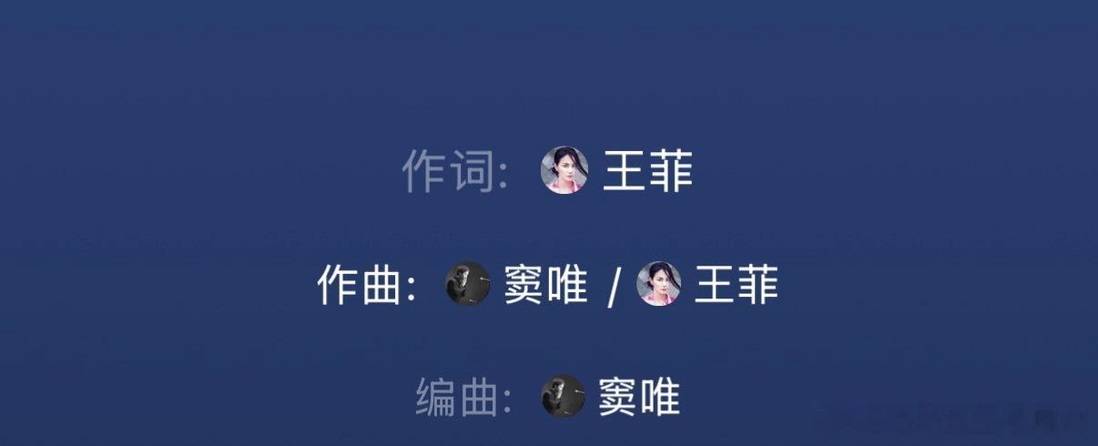 窦靖童誓言音源歌手2026 终于等到《誓言》音源了，窦靖童真的要唱这首歌了。王菲
