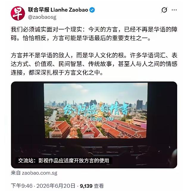 新加坡《联合早报》这是转性了？6月20日，新加坡《联合早报》深夜发表一篇出人意料