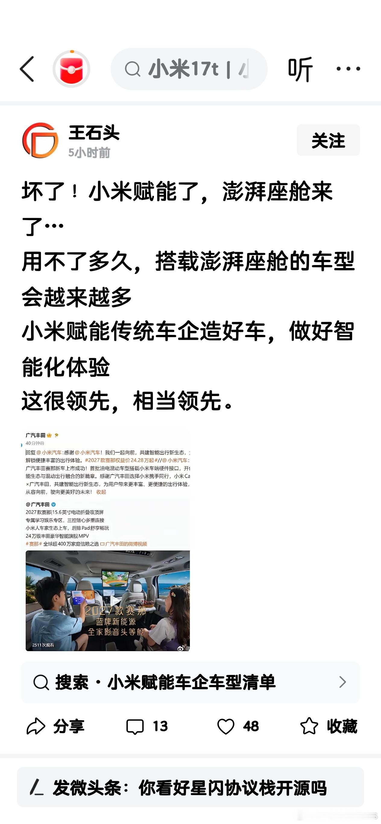 很领先，相当领先！ 