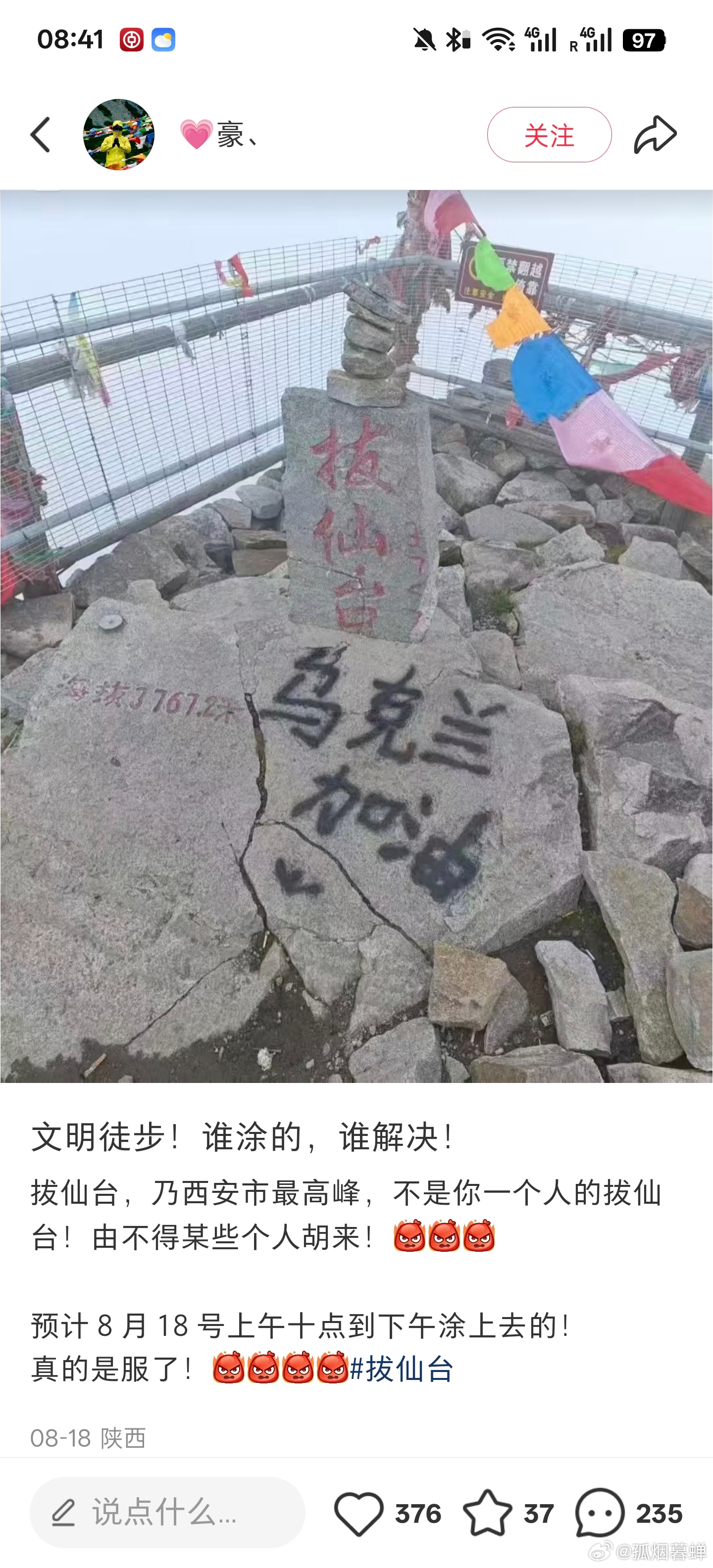 乌贼是真的有病 ​​​