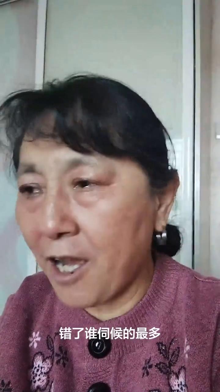 都说谁孝顺谁过得好，错了谁伺候的最多，埋怨最多，谁操的心最多，委屈最多，干活的错