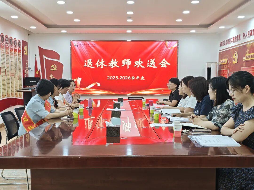 晋中二于7月4日为朱润鱼、许永爱、张晓红、王莉颖、李晓虹五位教职工举行荣休欢送仪