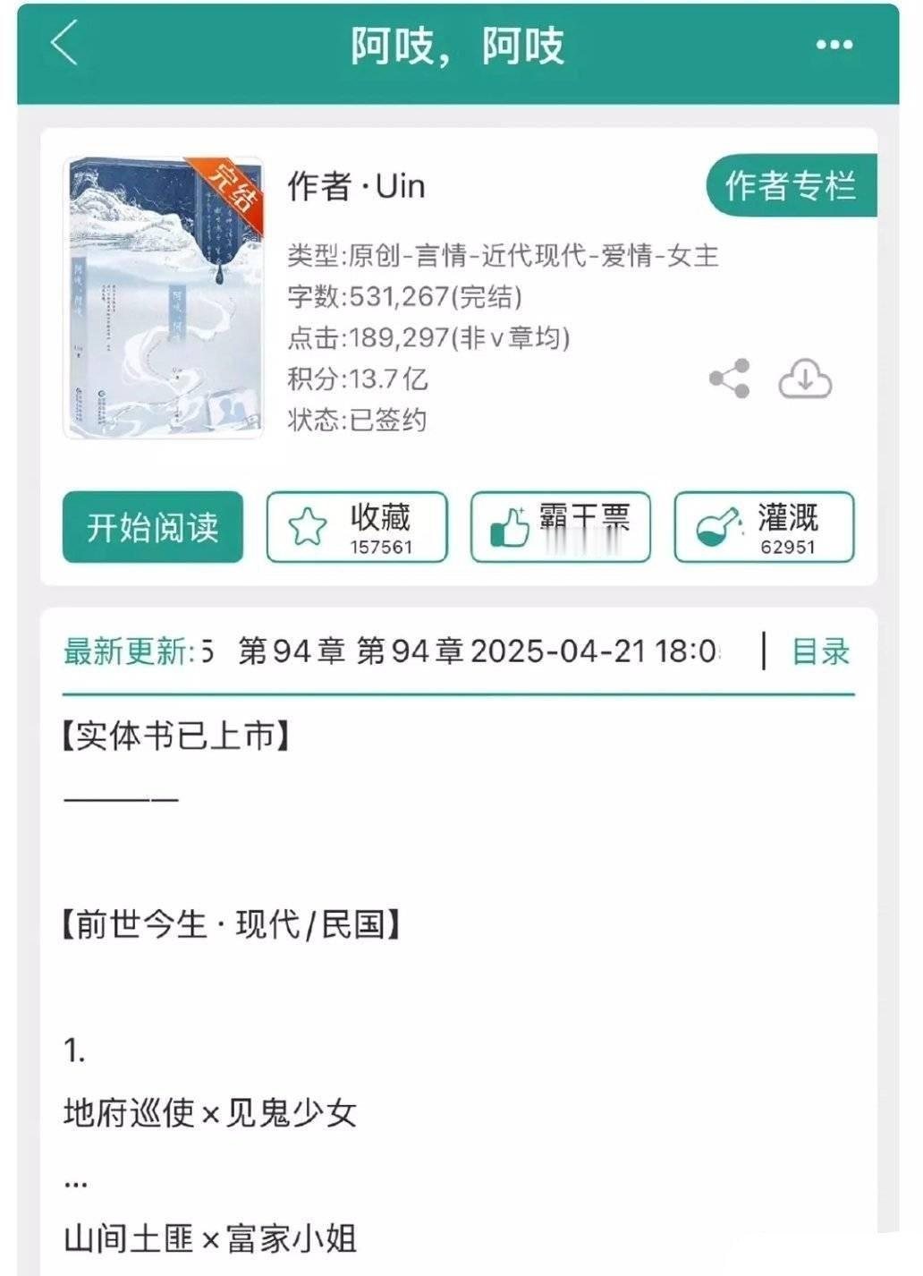 🍉《阿吱阿吱》宋祖儿 ​​​